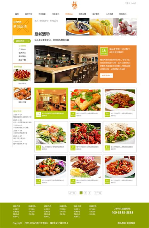 杭州餐饮平面设计企业有哪些品牌(杭州餐饮vi设计公司)_V优客