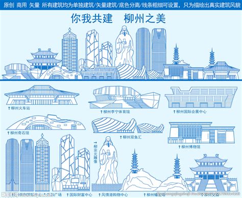 柳州,建筑园林,设计素材,设计模板,汇图网www.huitu.com