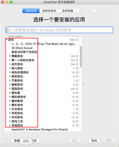 macbook装虚拟机可以玩游戏吗 macbook 装windows虚拟机影响寿命吗-CrossOver中文网