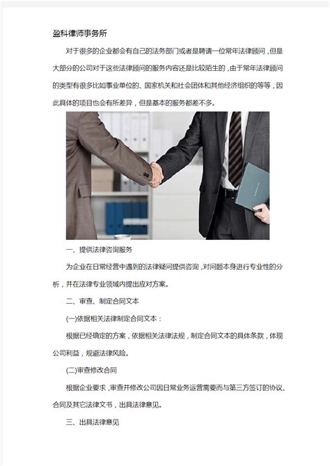 服务方案 | 《企业法律顾问服务明细方案》_江苏胜衡律师事务所