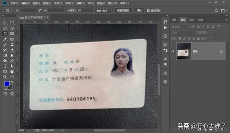 如何把拍成照片的身份证做成复印件效果 ，如何用手机照片制作身份证复印件，并随身携带？ - 华龙号