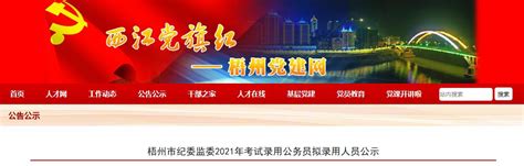 宣判！广西钦州市原副市长徐贵获无期徒刑-桂林生活网新闻中心