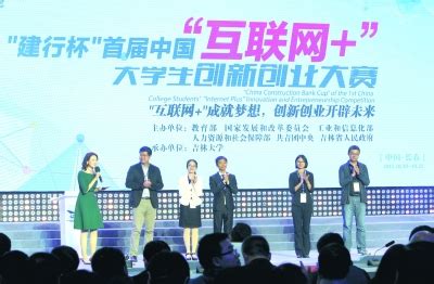 【人民网】第八届中国国际“互联网+”大学生创新创业大赛冠军争夺赛收官 - 媒体重大 - 重庆大学新闻网