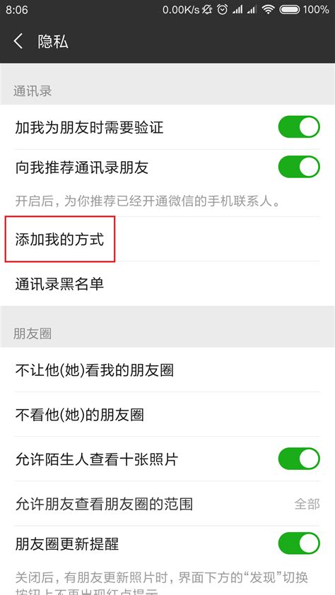 微信/WeChat怎么只验证不绑定手机号解决聊天限制？详细教程看这里 - 蓝点网