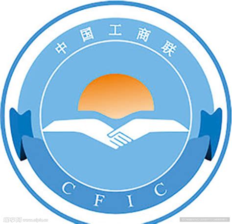 中华全国工商业联合会LOGO设计图__公共标识标志_标志图标_设计图库_昵图网nipic.com