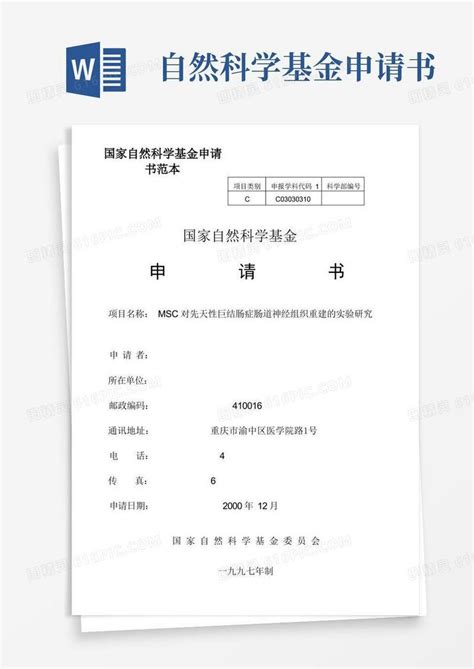 传统中国风商业营销策划书PPTppt模板免费下载-PPT模板-千库网