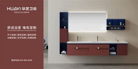 华艺卫浴是几线品牌 浴室柜选什么材质的好 - 品牌之家