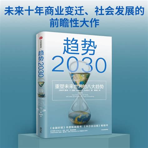 看！这就是2035年的中国——浙江在线