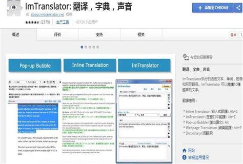 谷歌浏览器怎么安装在线翻译插件_u启动