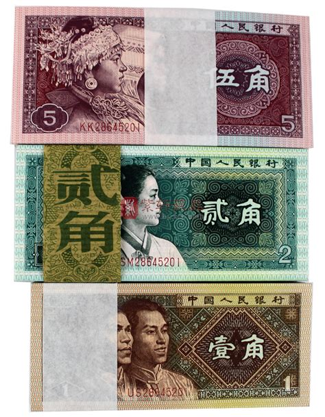 第四套人民币整版连体钞 - 元禾收藏