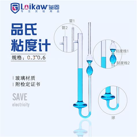 沥青运动粘度器-粘度,沥青-Beijing Hanton Science Test Instruments Co.,Ltd.