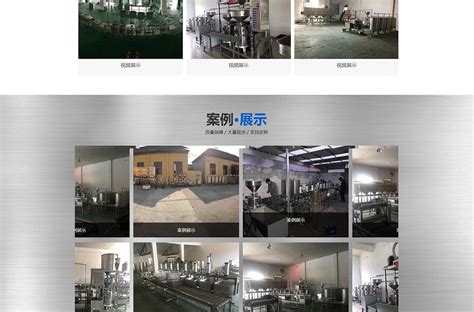 青州清跃豆制品设备有限公司 - 品牌案例 - 网站建设-百度爱采购 ...