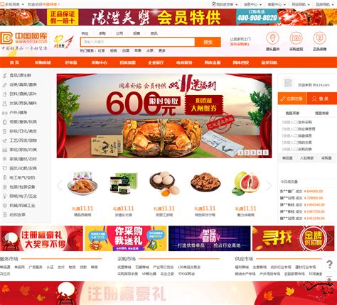 中国网库 - 99114.com网站数据分析报告 - 网站排行榜