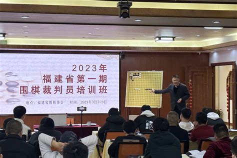 我校教职工围棋培训班在哲学学院顺利开班-武汉大学哲学学院