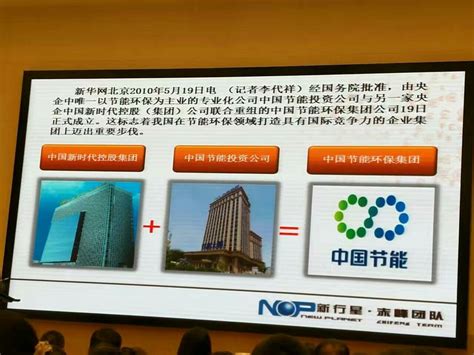 中国节能环保集团公司招聘信息_公司前景_规模_待遇怎么样 - 中华英才网
