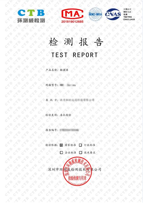 第三方检测报告 - 开利泵业集团上海有限公司