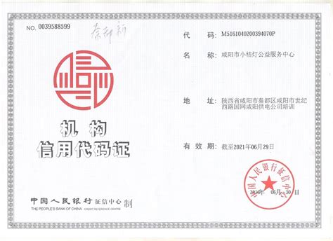 咸阳职院被确认为职业技能等级评价机构-咸阳职业技术学院新闻中心