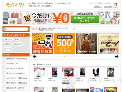 E-SHOP日本时尚购物网站 - - 大美工dameigong.cn