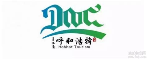 呼和浩特市旅游宣传口号及旅游标识（LOGO）全国征集活动评选结果公告-设计揭晓-设计大赛网