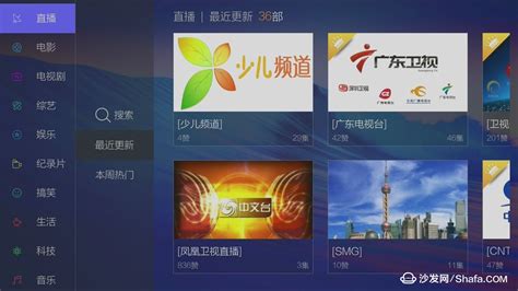 凤凰卫视中文台 - 随意云