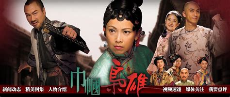 2009年TVB剧集《巾帼枭雄》主题曲《红蝴蝶》-吴卓羲_腾讯视频