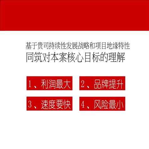 2012威海·_香江小镇营销推广方案.ppt_工程项目管理资料_土木在线