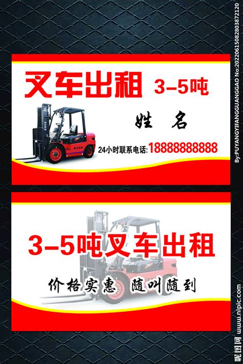北京叉车租赁、叉车维修-北京京途机械设备有限公司官网