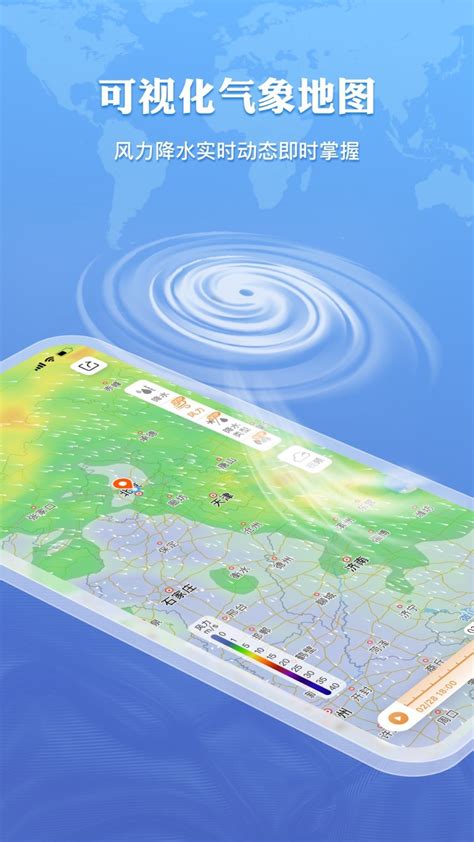十大手机精准卫星定位天气预报软件排行榜_哪个比较好用大全推荐