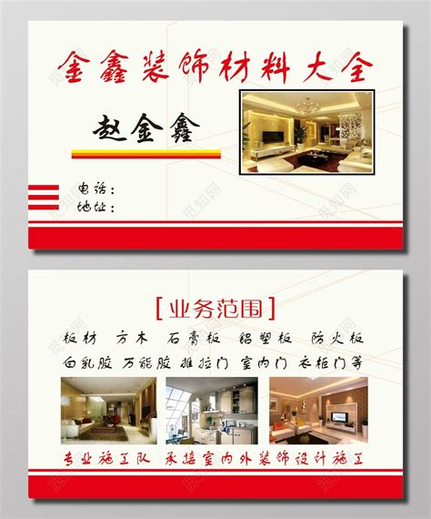 锐利领峰客厅装修贴砖现场施工图 xiangshuwan-1 – 成都后80装修队