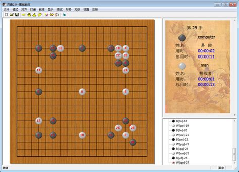 银星围棋14汉化版|银星围棋14 绿色中文版百度网盘下载_当下软件园