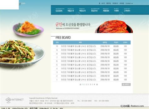 饭店网站网页设计PSD素材免费下载_红动中国