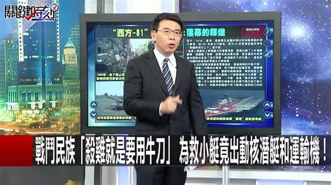 台湾节目《关键时刻》遭高层施压，主持人刘宝杰发飙：老子不干了_东森