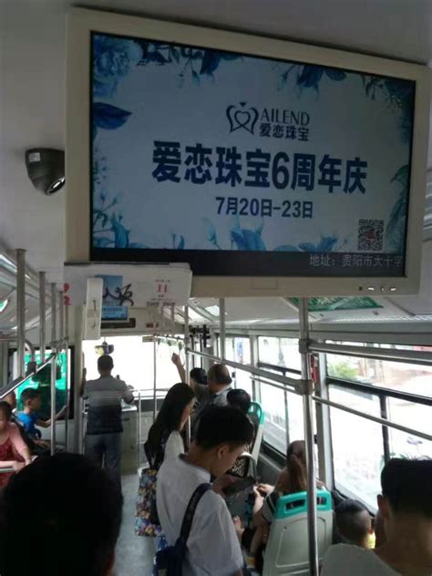 贵阳公交车车厢电视广告推广联系方式