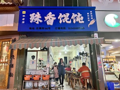 探店|馄饨4元，豆奶2元，杭州小巷里的五家馄饨店，藏着无数浙江人的童年回忆