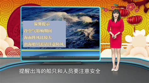 2023年1月27日晚间珠海天气预报_腾讯视频