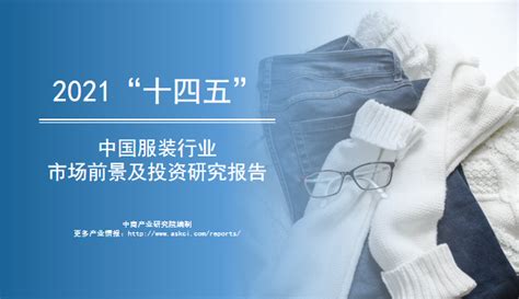 服装行业画册设计-广州古柏广告策划有限公司