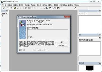 vb6.0精简版|VB 6.0 绿色中文版下载_当下软件园