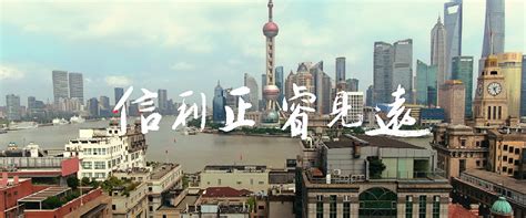 大片来了！上海信托2023年品牌形象片《托付》正式发布|界面新闻