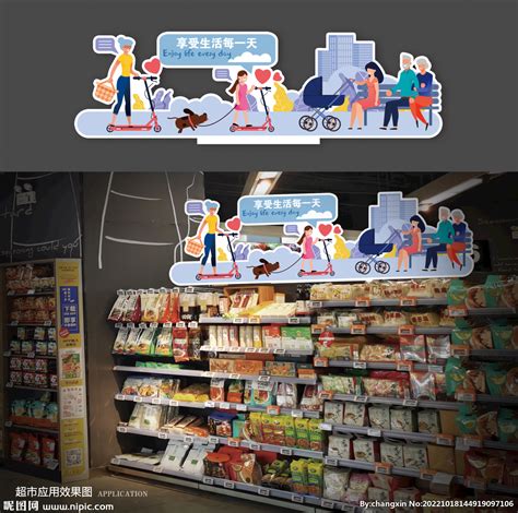 星汇百货 超市广告 购物车设计图__海报设计_广告设计_设计图库_昵图网nipic.com