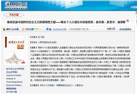 中国知网论文查重正规检测入口 - 写个论文