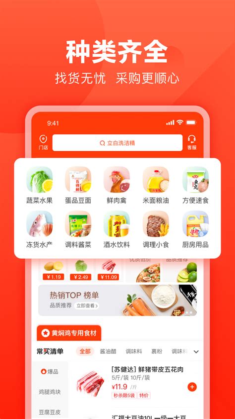 十大手机蔬菜批发app排行榜_哪个比较好用大全推荐