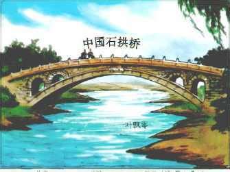 赵州桥简单的手抄报(赵州桥手抄报 简单) | 抖兔教育