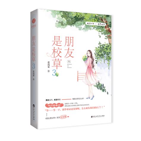 穿成校草的炮灰女友(SHEN·)全本免费在线阅读-起点中文网官方正版