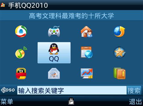 QQ2010官方下载_腾讯QQ2010官方下载正式版免费下载-华军软件园
