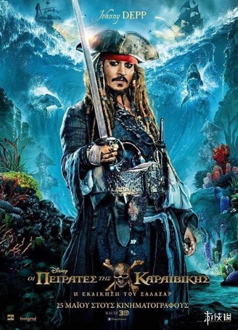 杰克船长来了，开启2020年奇幻冒险《加勒比海盗6：四海之怒》-搜狐大视野-搜狐新闻