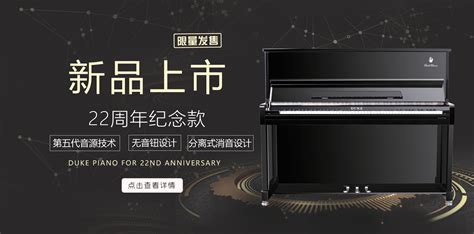 M-126_北京星海钢琴集团有限公司