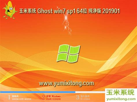 深度技术 Ghost windows xp SP3 纯净版 v2020.01 - 阳光系统