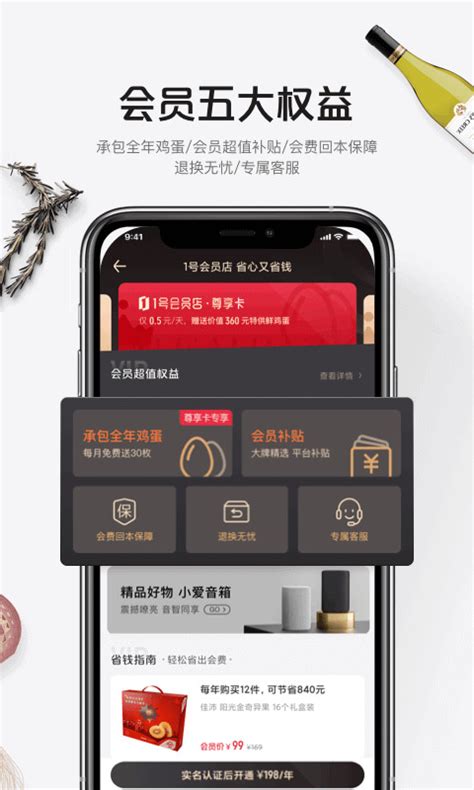 1号店下载2021安卓最新版_手机app官方版免费安装下载_豌豆荚