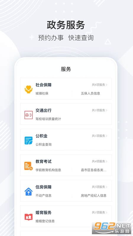 i襄阳app下载-i襄阳官方版下载v1.21.15 安卓版-乐游网软件下载