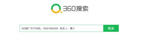 360网站推广登录，360推广开户多少钱